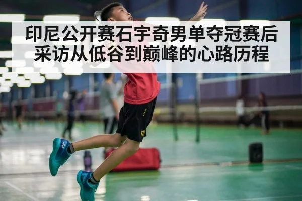 badminton player smash