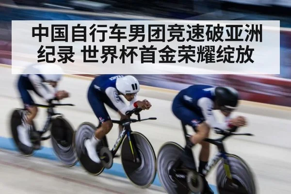 velodrome cycling race action