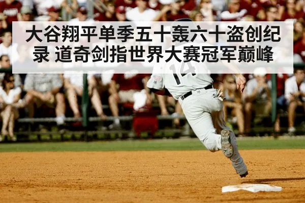 baseball running steal