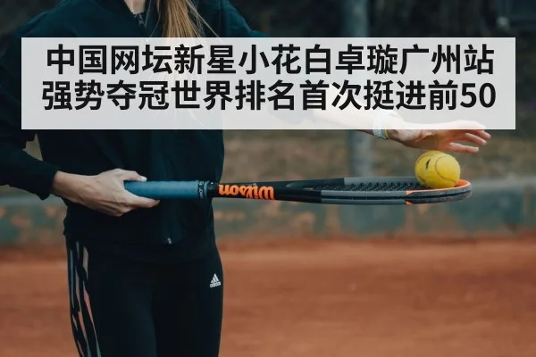 tennis training