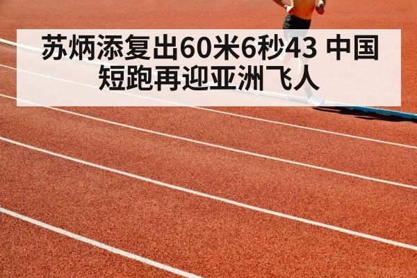 athlete running track